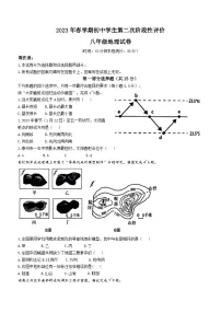 2023年江苏省泰州市兴化市中考二模地理试题(含答案)