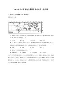 2023年山东省青岛市莱西市中考地理二模试卷（含解析）