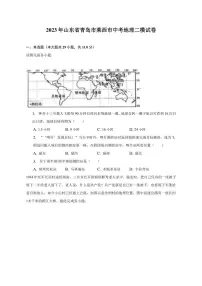 2023年山东省青岛市莱西市中考地理二模试卷(含解析)