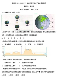 2022年辽宁省沈阳市虹桥初级中学中考三模地理试卷