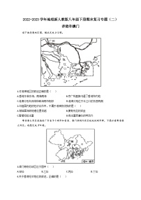 香港和澳门——2022-2023学年地理新人教版八年级下册期末复习专题训练）