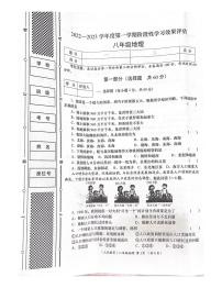 甘肃省宕昌县好梯九年制学校2022-2023学年八年级上学期第一次月考地理试题