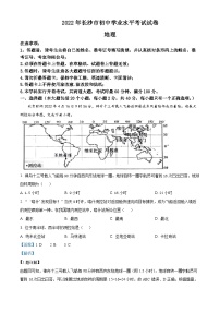 2022年湖南省长沙市中考地理真题及解析