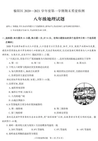 地理第五节 陕西省优秀课后测评