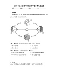 2023年山东省德州市平原县中考二模地理试题(含解析)