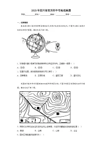 2023年四川省宜宾市中考地理真题(含解析)
