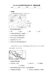 2023年山东省菏泽市成武县中考二模地理试题（含解析）