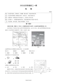 2023北京西城初二一模地理(教师版)