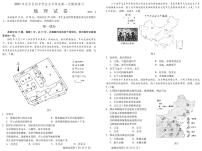 2023年北京市昌平区中考一模地理试卷