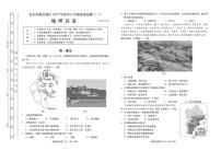 2023年北京市燕山区中考一模地理试卷