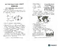 2023年广东省揭阳市中考二模地理试卷