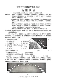 2023年广东省清远市中考二模地理试题