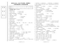 黑龙江省哈尔滨市通河县2022-2023学年八年级上学期期末学情质量监测地理试卷