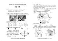 2023年湖南省怀化市中考地理中考真题+