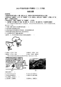 2023年安徽省池州市贵池区、青阳县中考二模地理试题（含答案）