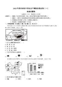 2023年贵州省遵义名校中考仿真模拟地理试题（含答案）