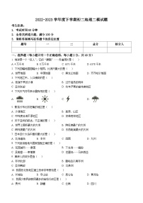 2023年黑龙江省齐齐哈尔市中考第二次模拟考试地理试卷（含答案）