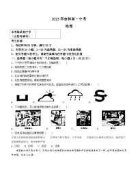 2023年吉林省白城市大安市三校中考第三次模拟地理试题（含答案）