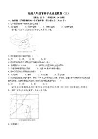 2023年吉林省前郭县南部学区多校联考中考三模地理试题（含答案）