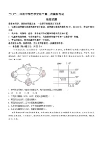 2023年山东省聊城市莘县中考三模地理试题（含答案）