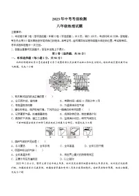 2023年山东省临沂市莒南县中考二模地理试题(含答案)