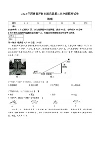 2023年河南省开封市尉氏县二模地理试题（含答案）