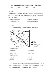 2023年湖南省娄底市初中毕业学业考试三模地理试题（含答案）