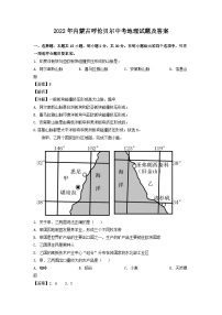 _2022年内蒙古呼伦贝尔中考地理试题及答案