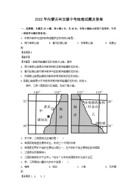 _2022年内蒙古兴安盟中考地理试题及答案