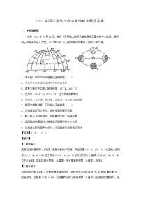 _2022年四川省达州市中考地理真题及答案