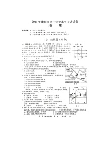 2023年湖南省衡阳市中考地理真题