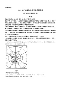 2023年广东省万阅百校联盟中考三模地理试题（含答案）