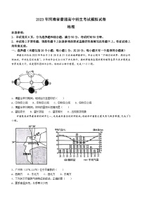 2023年河南省周口市郸城县中考三模地理试题（含答案）