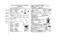 2023年宁夏银川市第三中学中考模拟地理试卷