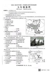 福建省三明市七县联考2022-2023学年七年级下学期期末地理试题