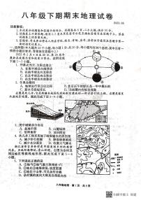 河南省新乡市辉县市2022-2023学年八年级下学期期末地理试题