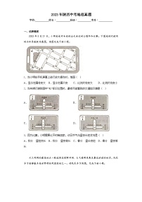 2023年陕西中考地理真题（含答案）