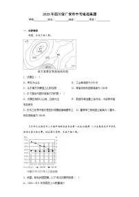 2023年四川省广安市中考地理真题（含答案）