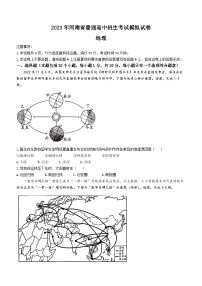 2023年河南省周口市项城市多校中考三模地理试题（含答案）