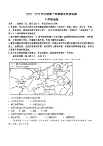 广东省惠来县第一中学2022-2023学年八年级下学期期末地理试题(无答案)