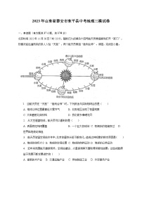 2023年山东省泰安市东平县中考地理三模试卷(含解析 )