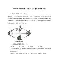2023年山东省德州市庆云县中考地理二模试卷(含解析 )