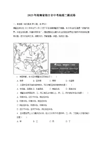2023年海南省海口市中考地理二模试卷(含解析 )