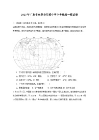 2023年广东省东莞市竹溪中学中考地理一模试卷（含解析）