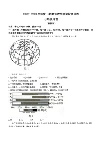 河南省漯河市郾城区2022-2023学年七年级下学期期末地理试题（含答案）