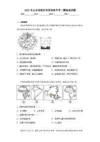 2023年山东省临沂市莒南县中考二模地理试题（含解析）