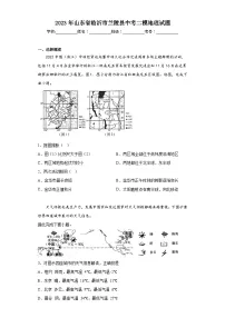 2023年山东省临沂市兰陵县中考二模地理试题(含解析)