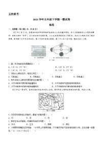 2023年吉林省长春市南关区五校中考一模地理试题