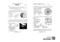 2023年山东省青州市中考一模地理试卷