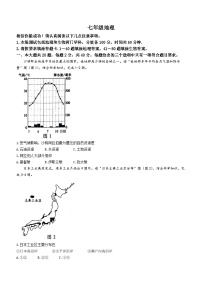 江苏省淮安市洪泽区2022-2023学年七年级下学期期末地理试题(无答案)